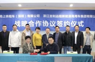 Farizon Auto fournit des véhicules commerciaux à énergie nouvelle à DST à Shenzhen - Autobala.com