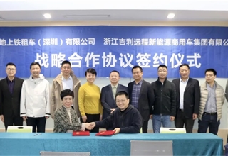 Farizon Auto fournit des véhicules commerciaux à énergie nouvelle à DST à Shenzhen - Autobala.com